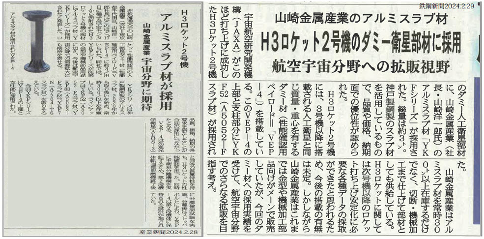 産業新聞社掲載