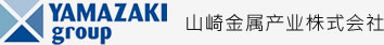 山崎金属产业株式会社