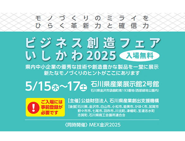 【展示会出展】展示会出展のお知らせ パネル洗浄機