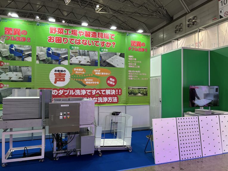 農業WEEK2025ご来場お礼 パネル洗浄機